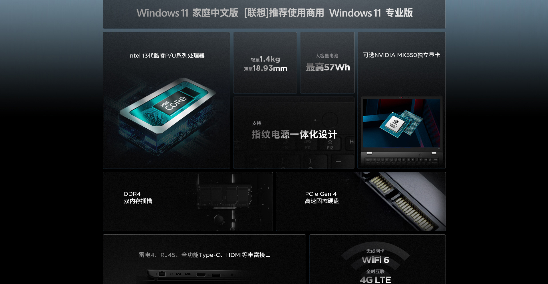 联想ThinkPad L14 Gen4 intel商用笔记本