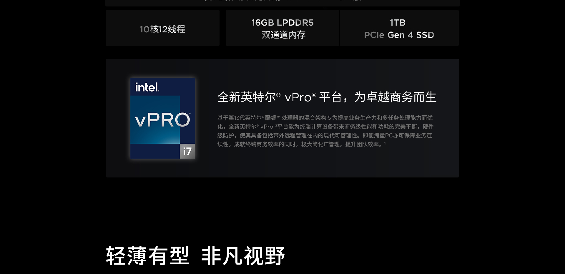 联想ThinkPad L13 Gen4 intel商用笔记本