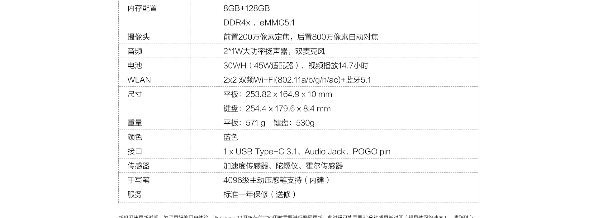联想启天E10