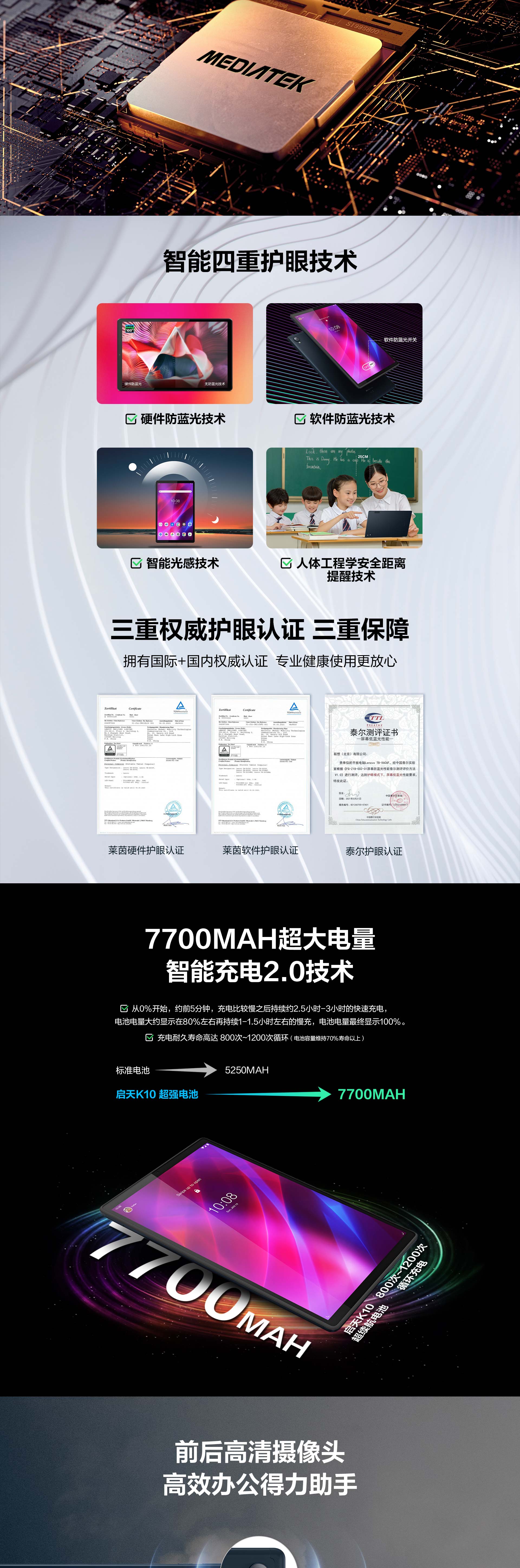 联想启天K10