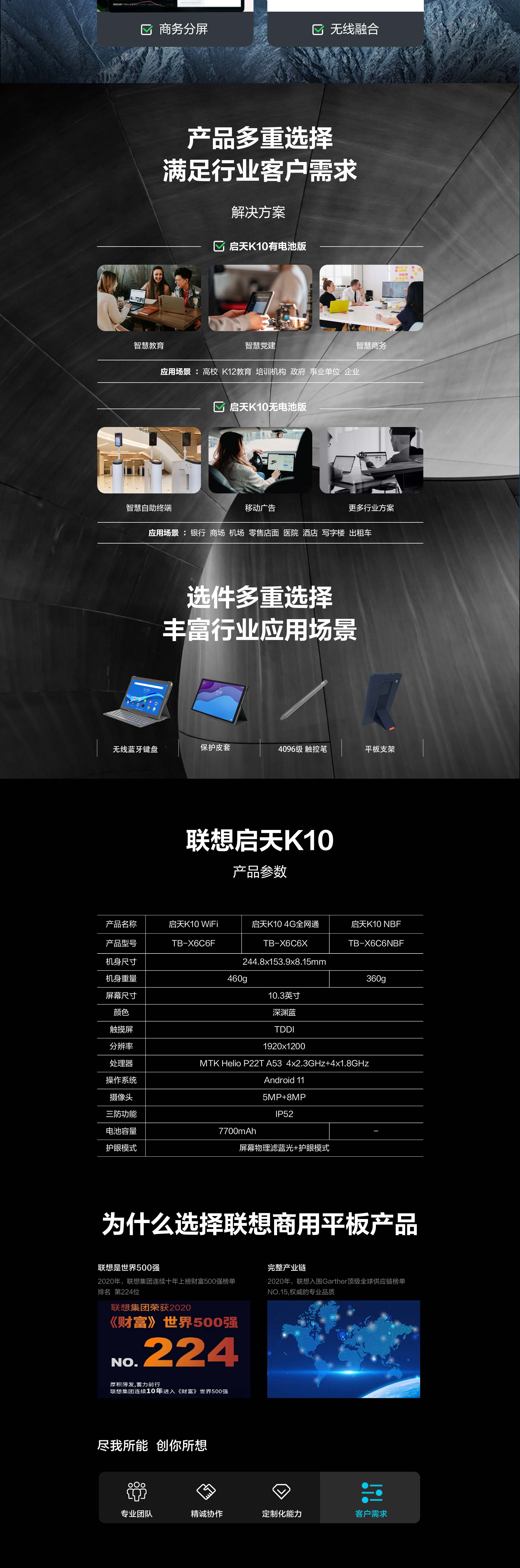 联想启天K10