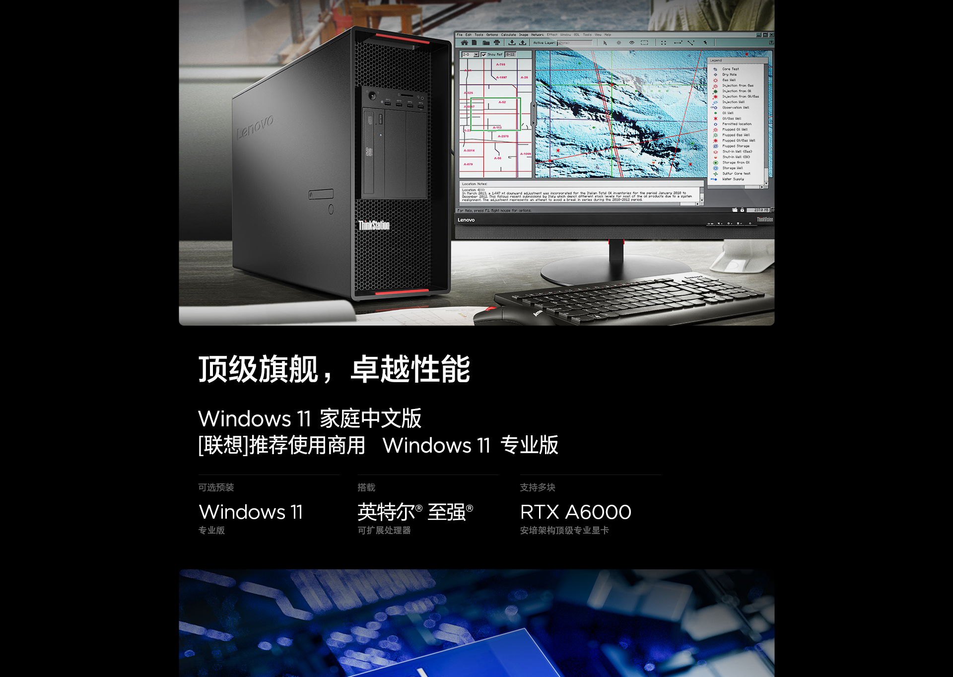 联想工作站ThinkStation P920