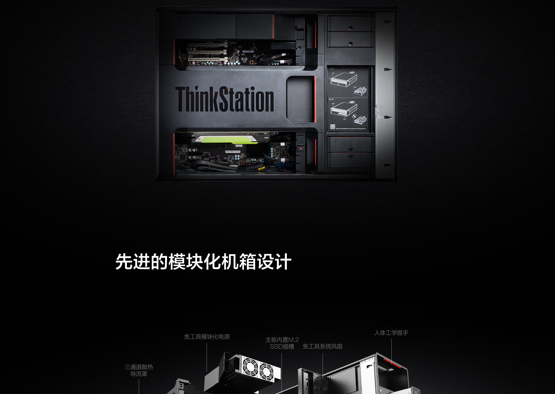 联想工作站ThinkStation P920