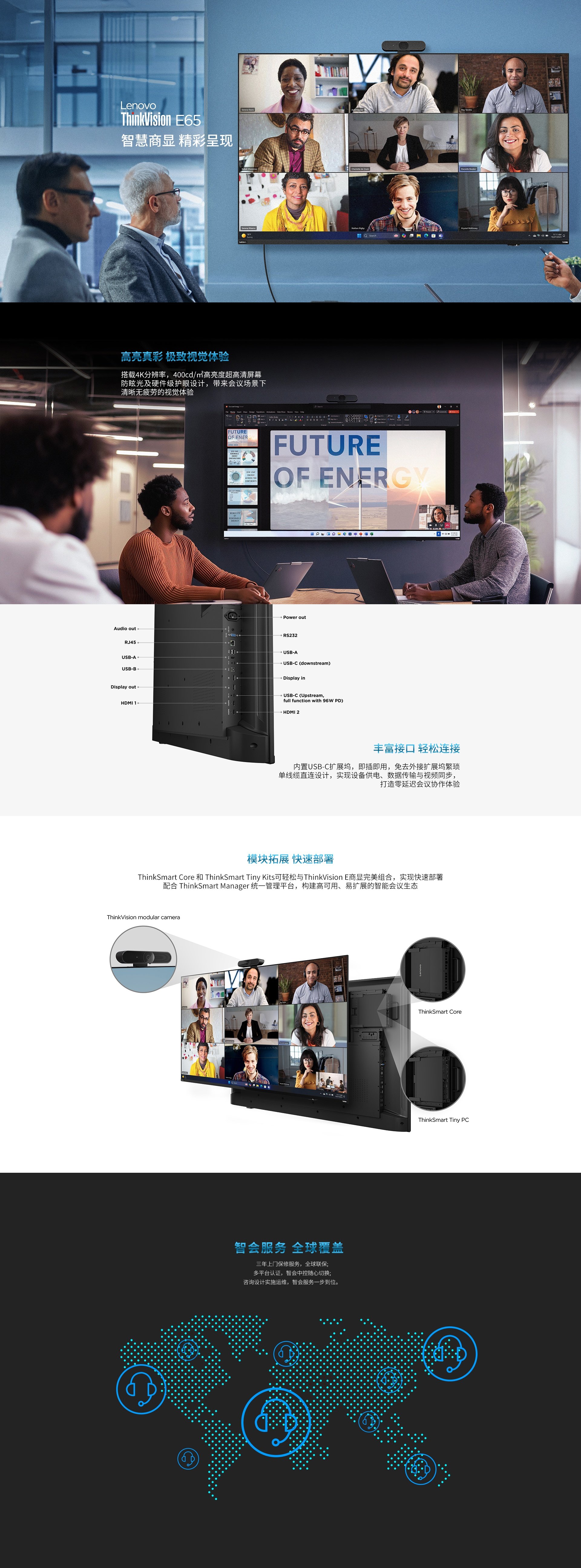 联想ThinkVision E65会议大屏|4K超高清防眩光会议屏|USB-C扩展坞即插即用|400cd/m高亮度4K护眼显示器|企业会议室智能显示终端