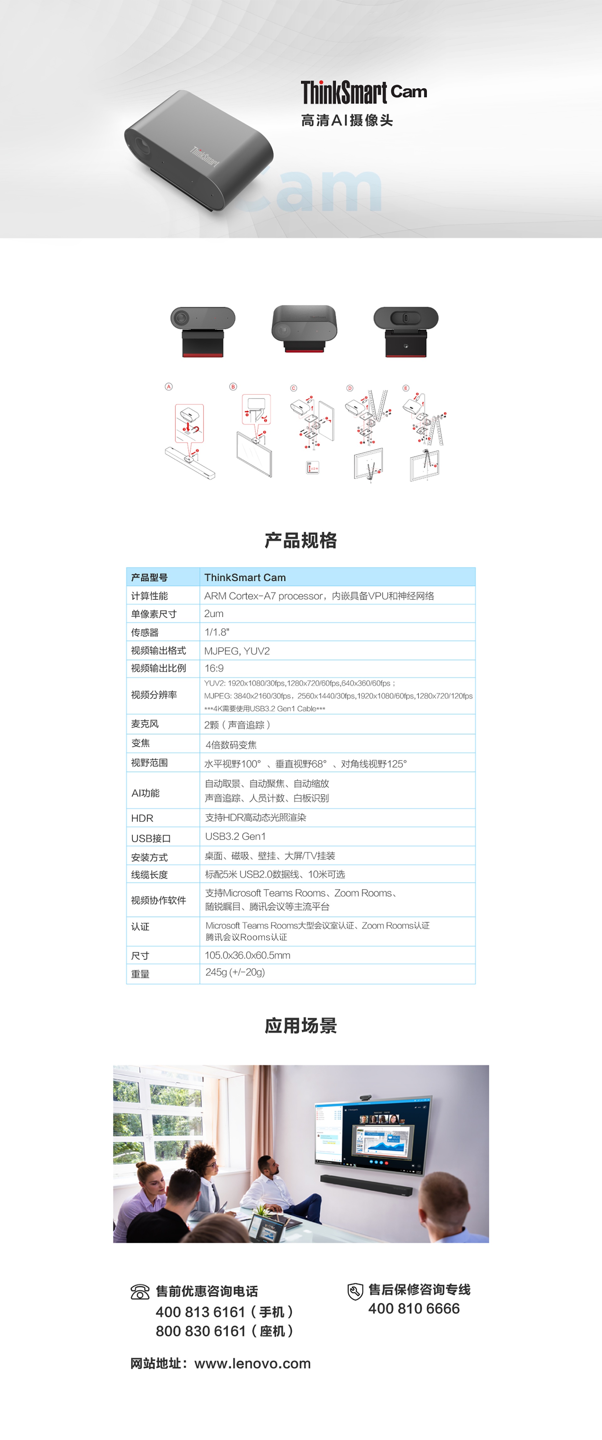 联想ThinkSmart Cam 4K高清AI智能摄像头|视频会议专用|4K超清画质|会议室解决方案|HDR高动态渲染|支持Teams Zoom