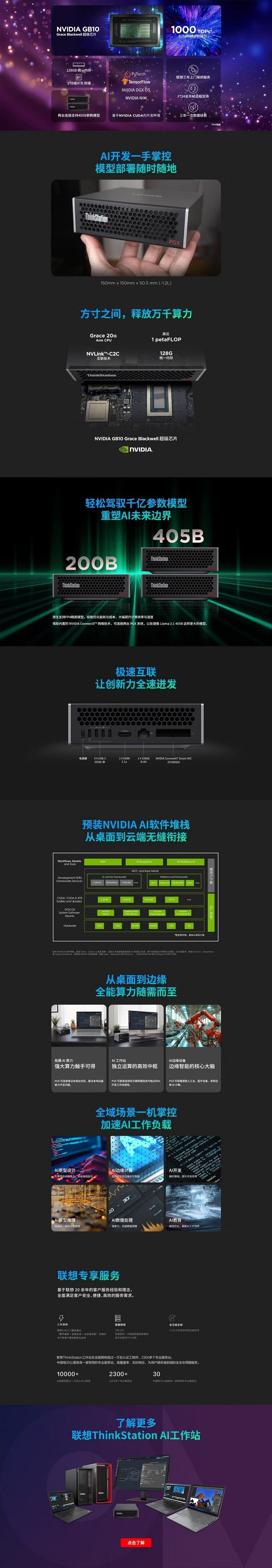 联想工作站ThinkStation PGX报价_参数_性能_联想代理商