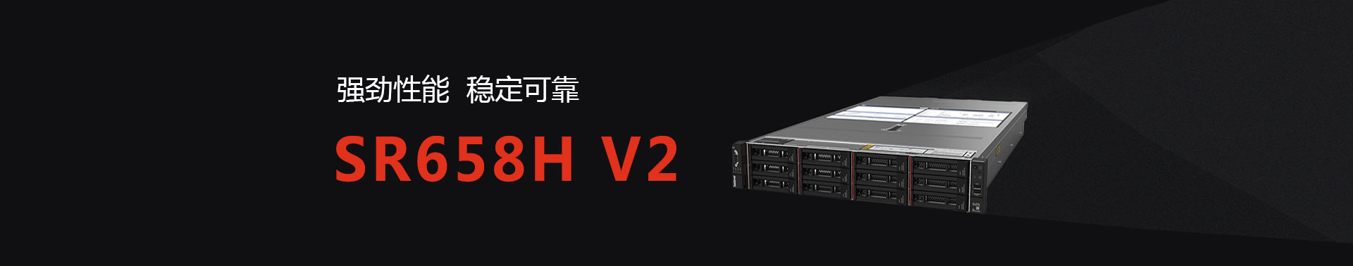 SR658H V2