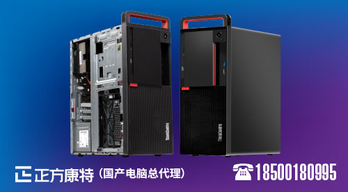 国产电脑革新历程记