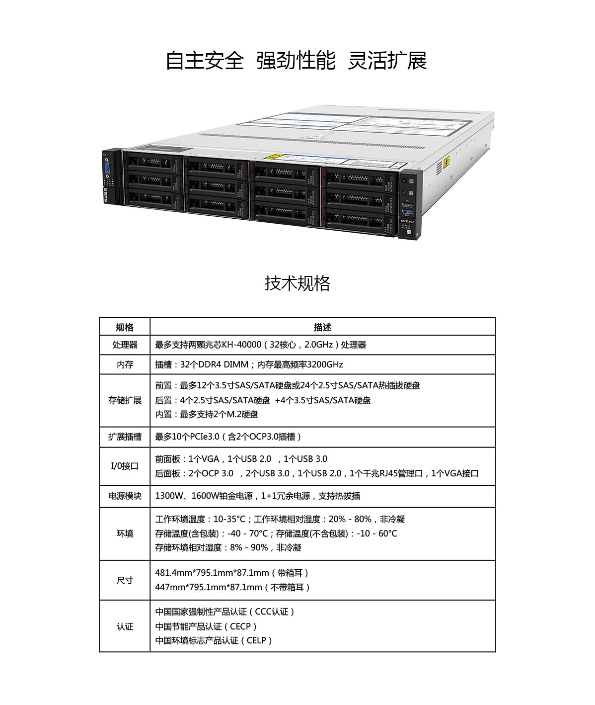 联想开天 KR722z G2