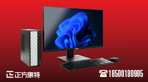 高效节能环保办公首选台式机