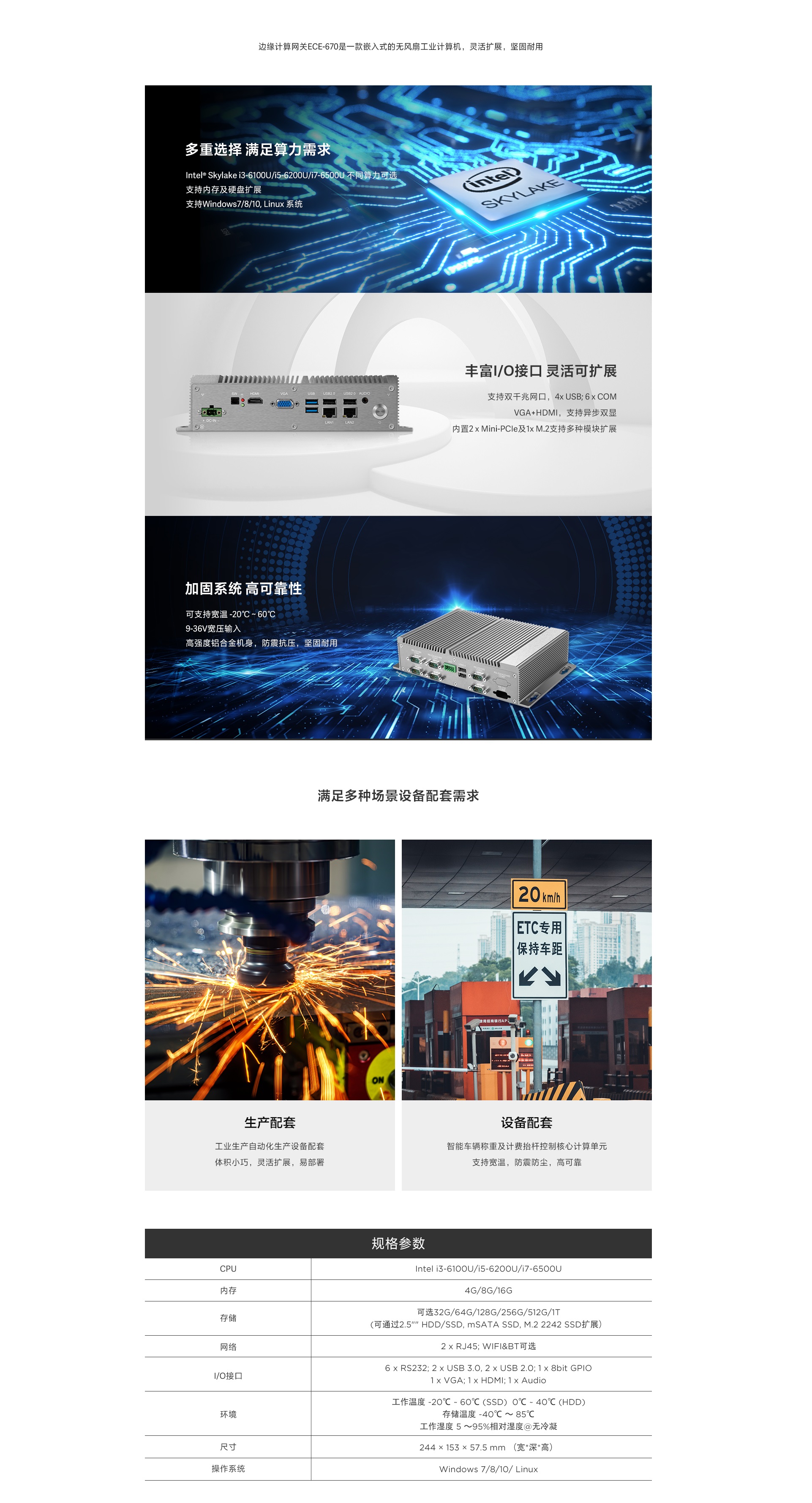 联想边缘计算网关ECE-670